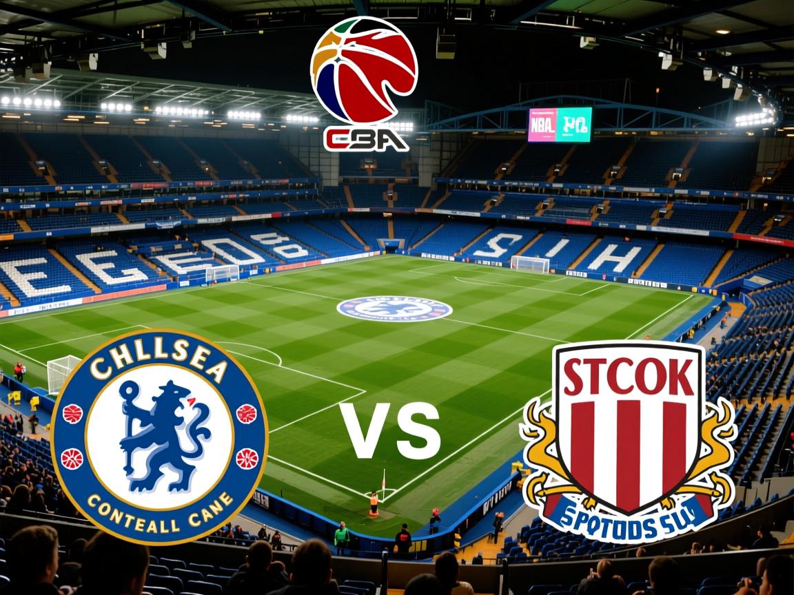 切尔西将对阵斯托克城，争取积分反弹  第3张